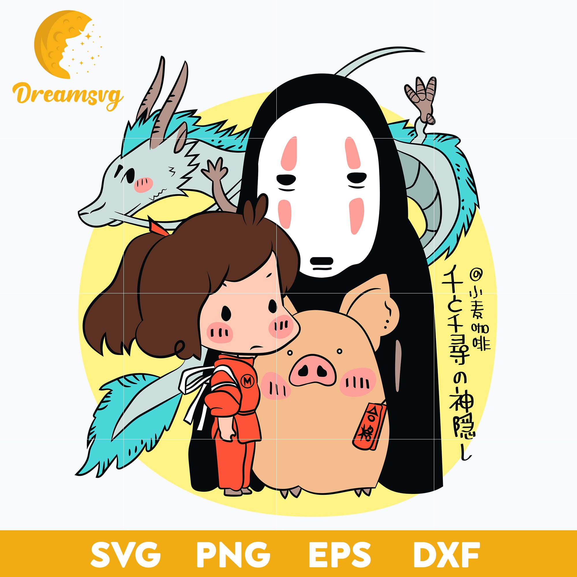Chihiro Svg, Hayao Miyazaki Svg, Miyazaki Hayao Anime Svg, Anime Svg, Japanese Svg, file for cricut, Anime svg, png, eps, dxf digital download