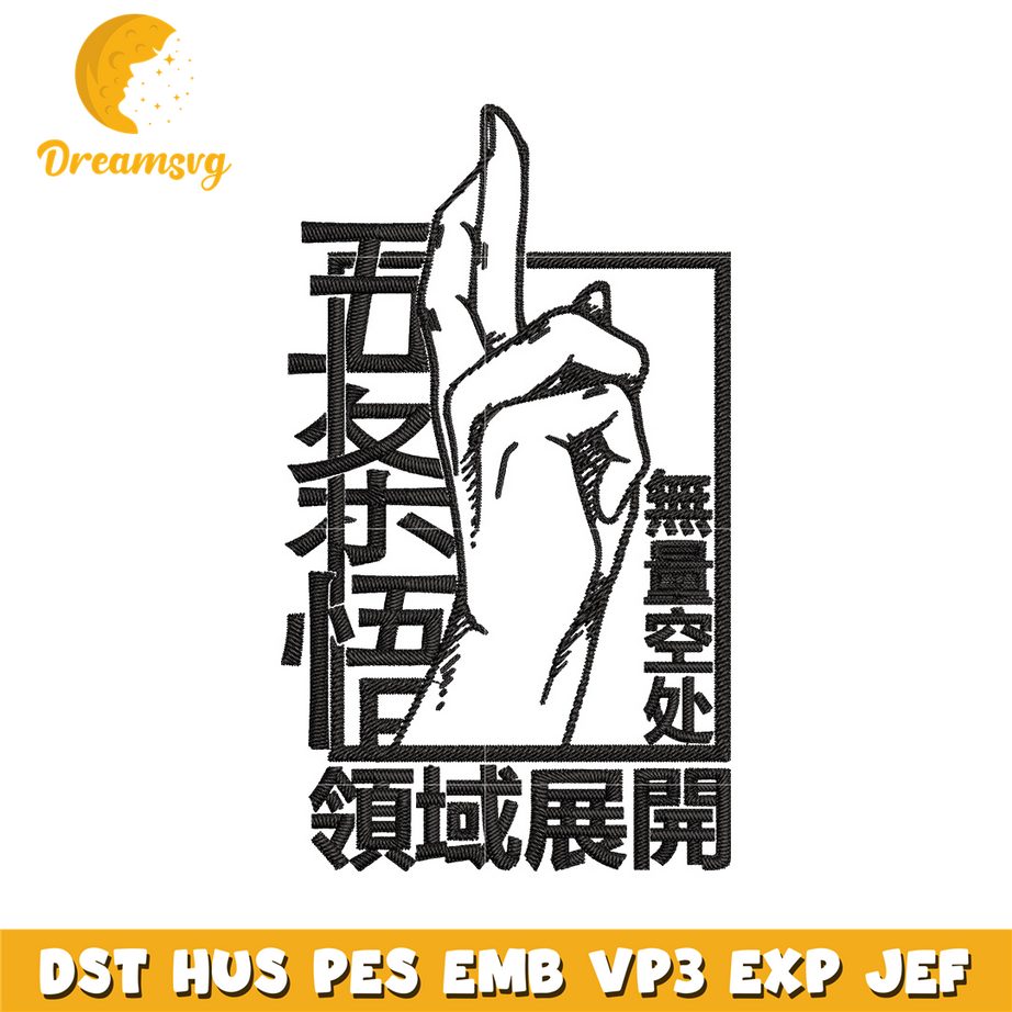 Gojo Domain Expansion Embroidery Design