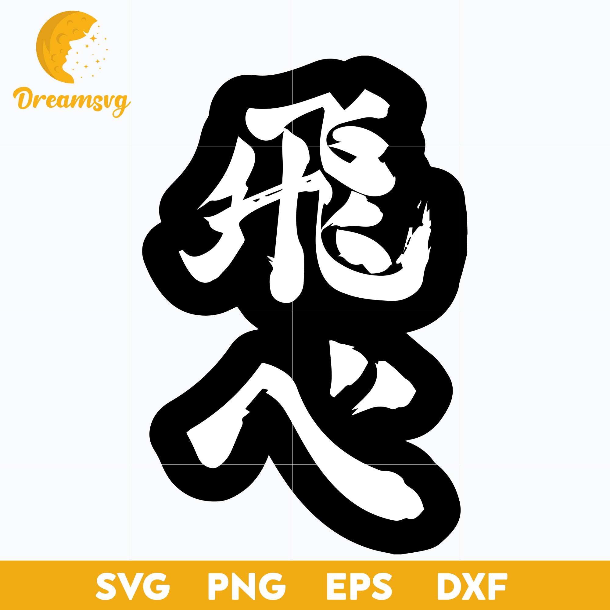 Haikyuu Karasuno Svg, Anime Svg, Kawaii Svg, Cartoon Svg, file for cricut, Anime svg, png, eps, dxf digital download