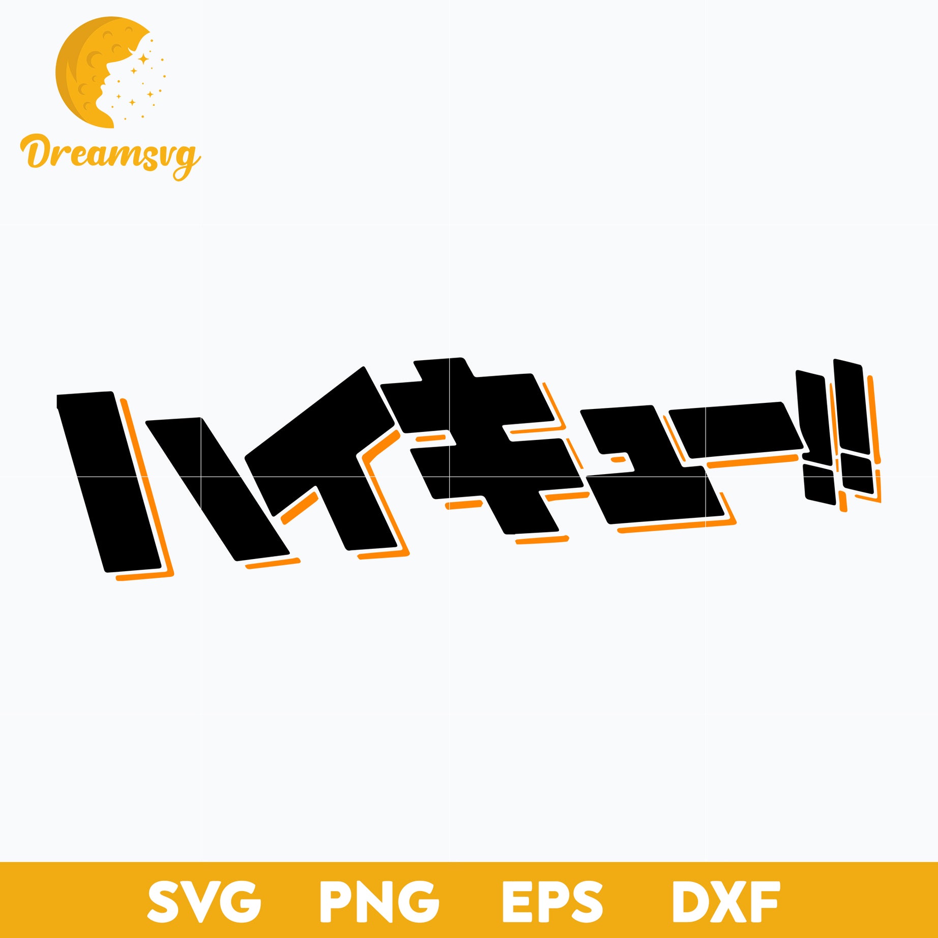 Haikyuu Logo Svg, Love Anime Svg, Kawaii Svg, Manga Svg, file for cricut, Anime svg, png, eps, dxf digital download