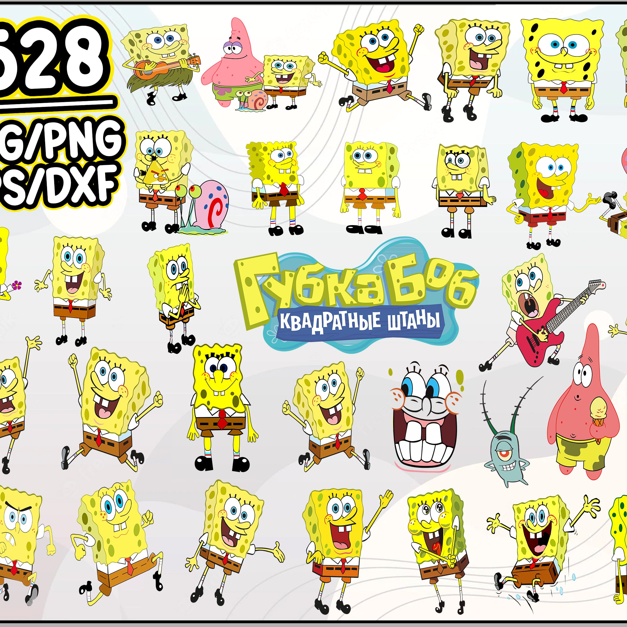 528+ Spongebob Svg Bundle, Spongebob Svg, Gary Svg, Squidward Svg, Patrick Svg, Cricut File, Kids Svg, Vector Svg, Cartoon svg, png, dxf, eps digital file