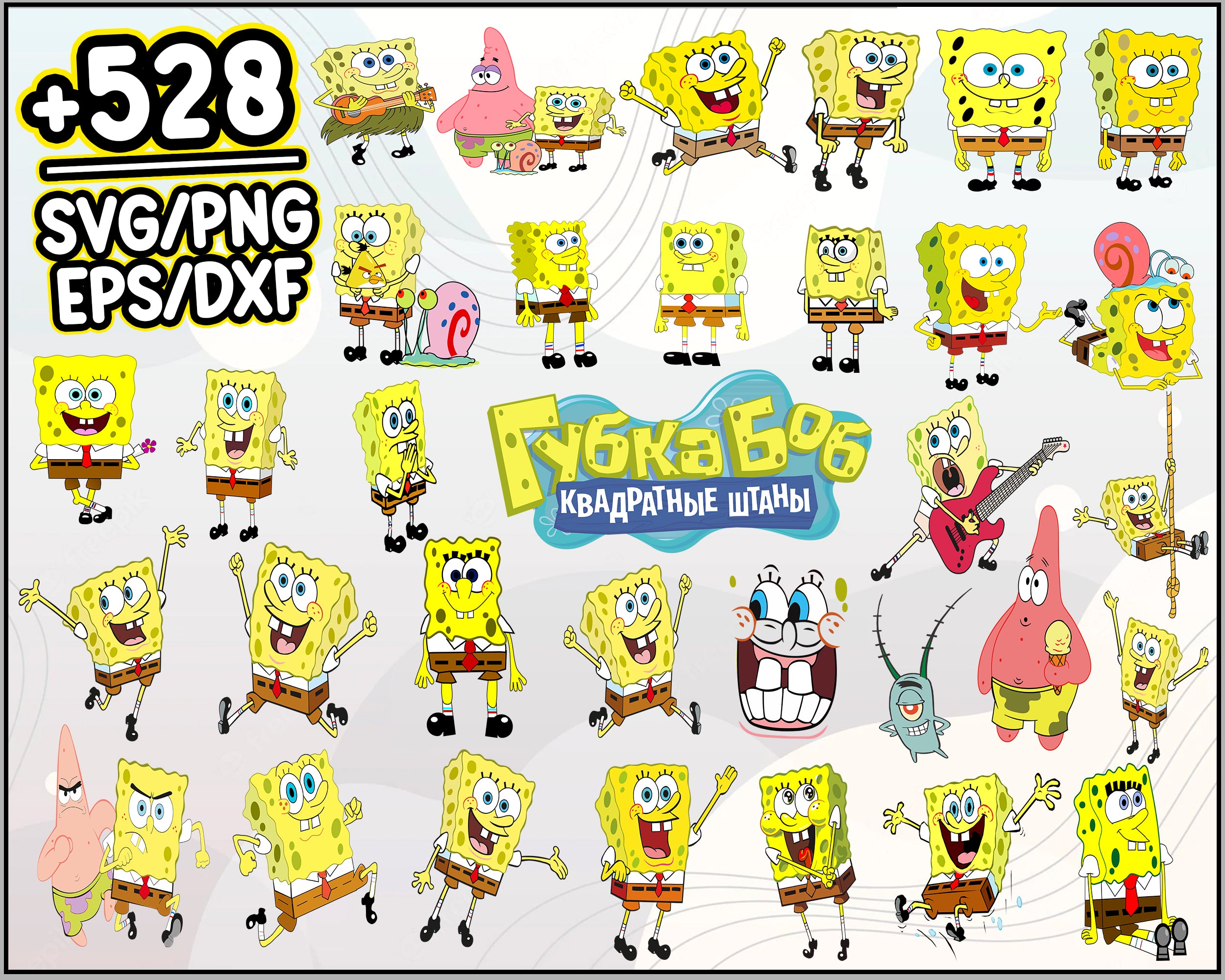 528+ Spongebob Svg Bundle, Spongebob Svg, Gary Svg, Squidward Svg, Patrick Svg, Cricut File, Kids Svg, Vector Svg, Cartoon svg, png, dxf, eps digital file
